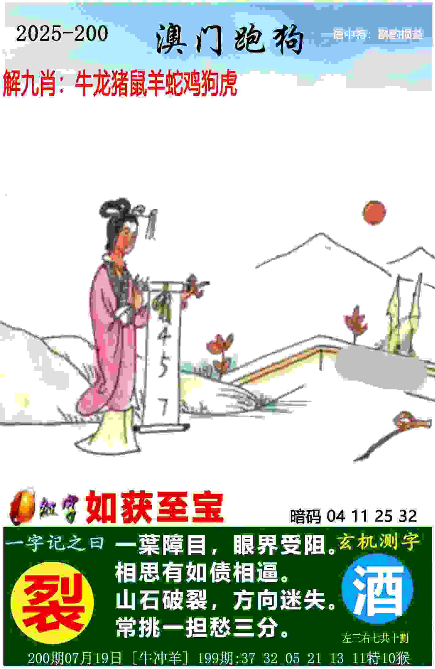 梅西回归大巴黎首秀就进球 2026继续参加世界杯？