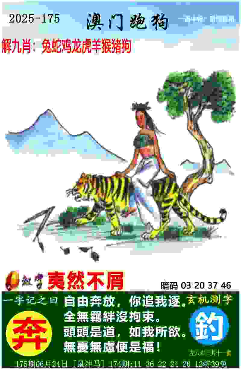 >管家婆一奖一特一中